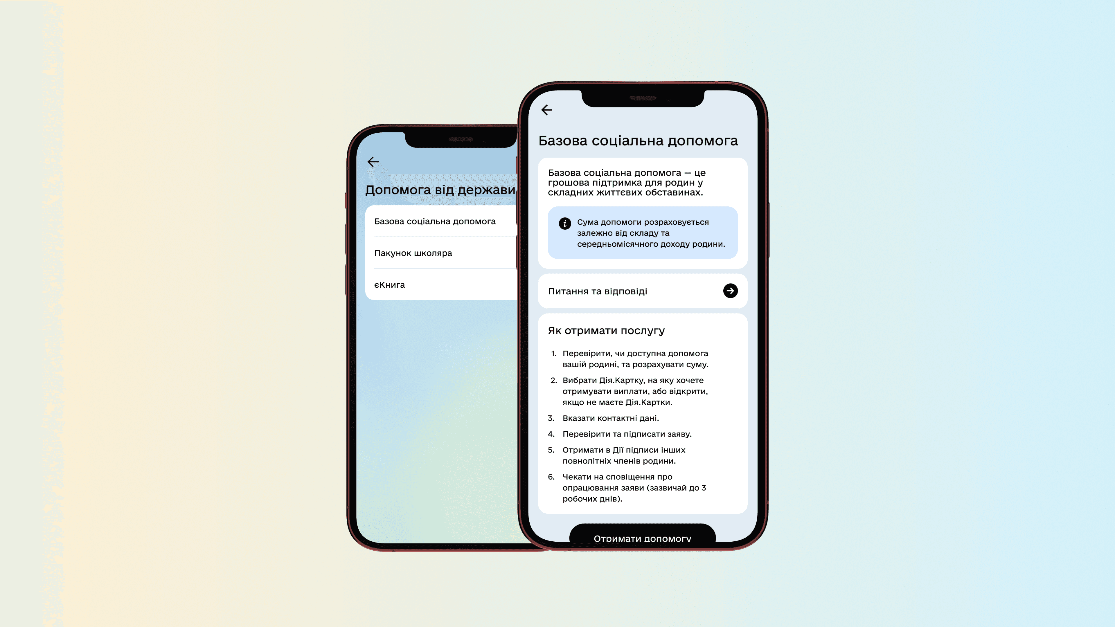 На фото зображення на смартфоні програми Дія На фото зображення на смартфоні програми Дія