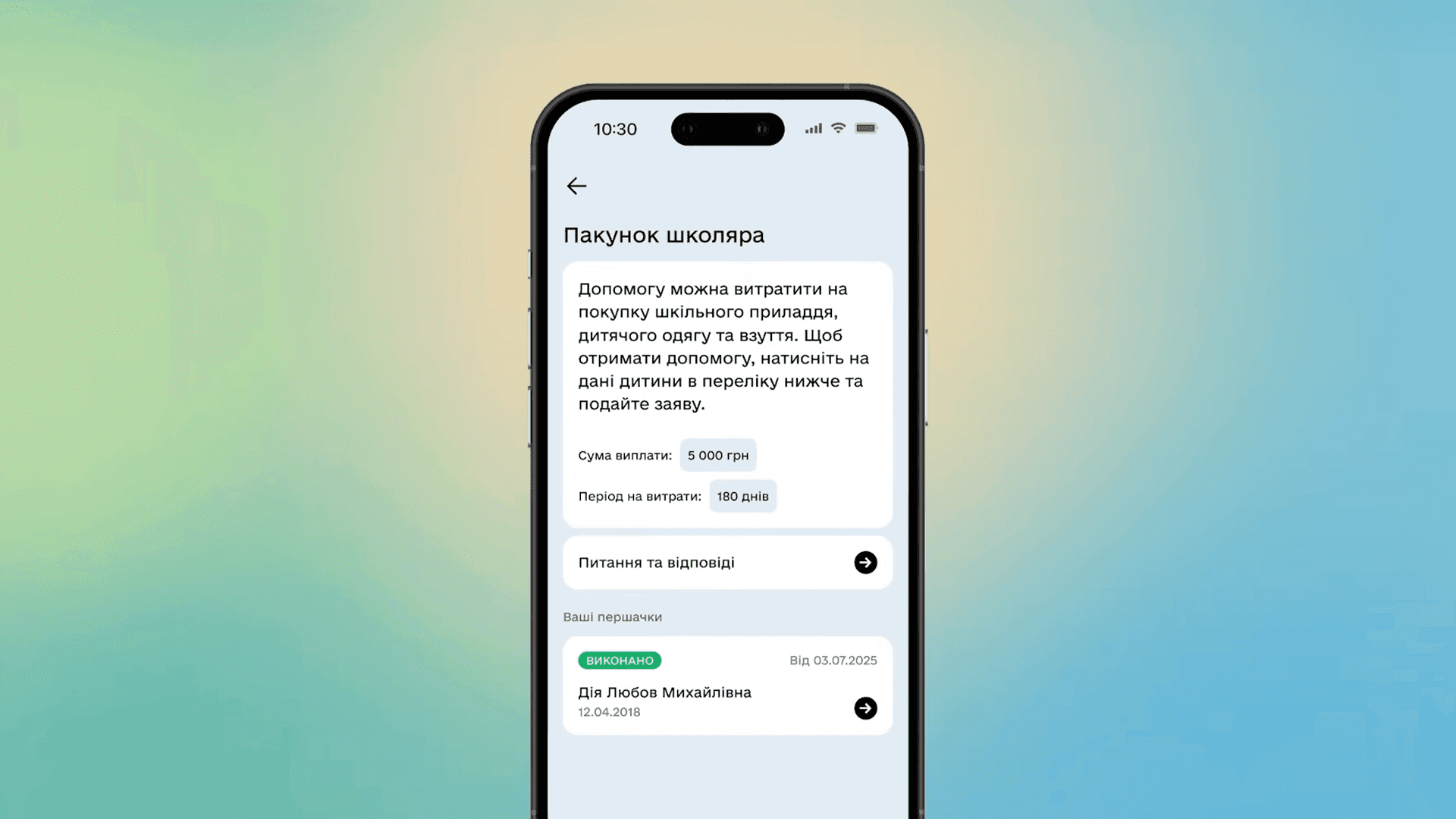 На фото зображено програма Дія у смартфоні На фото зображено програма Дія у смартфоні