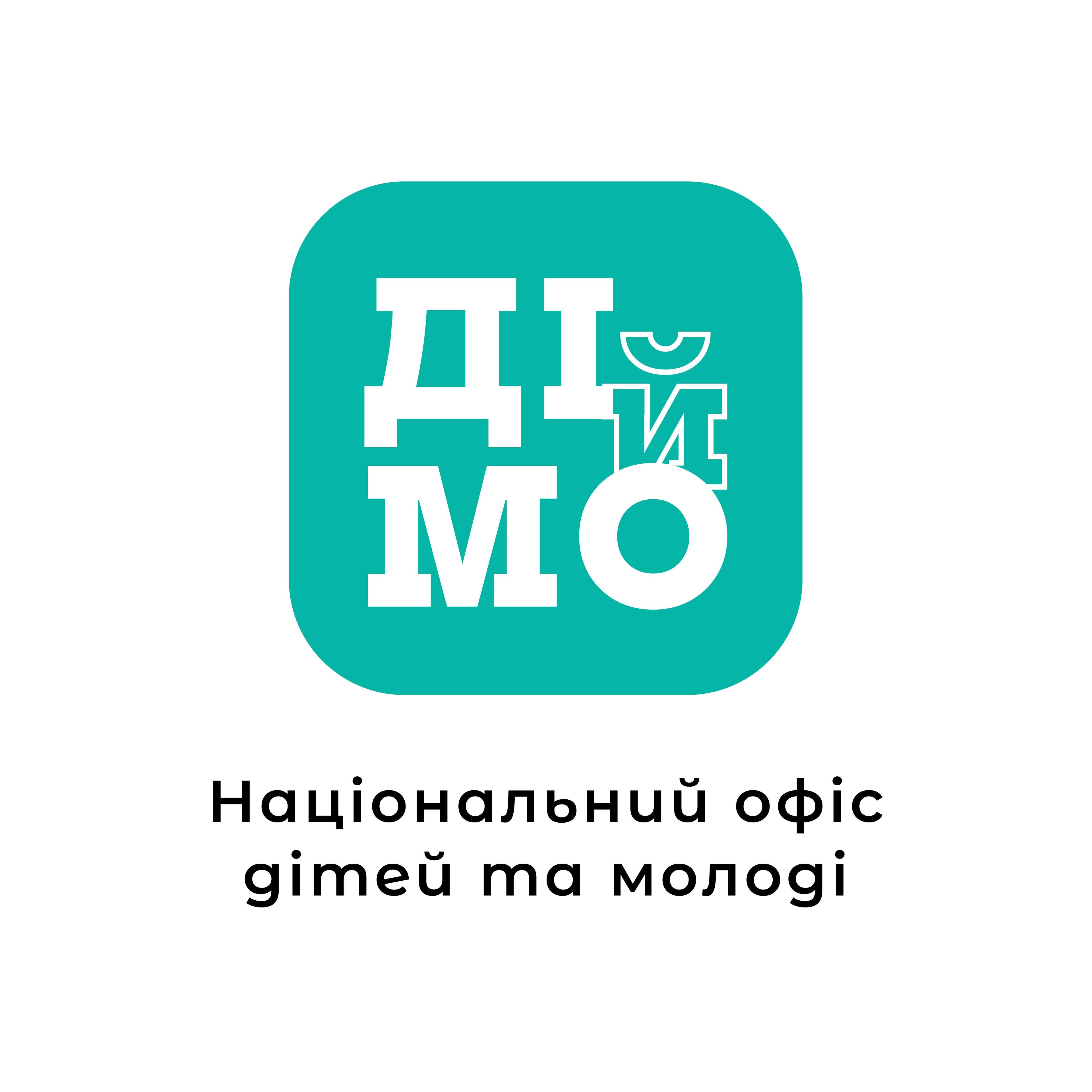 ДІйМО 1_page-0001.jpg