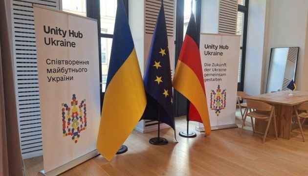 На фото зображені прапори України, ЄС та Німеччини На фото зображені прапори України, ЄС та Німеччини