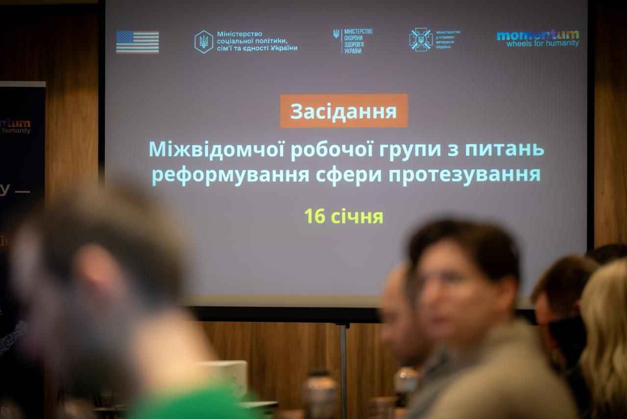 На фото напис на екрані під час заходу На фото напис на екрані під час заходу