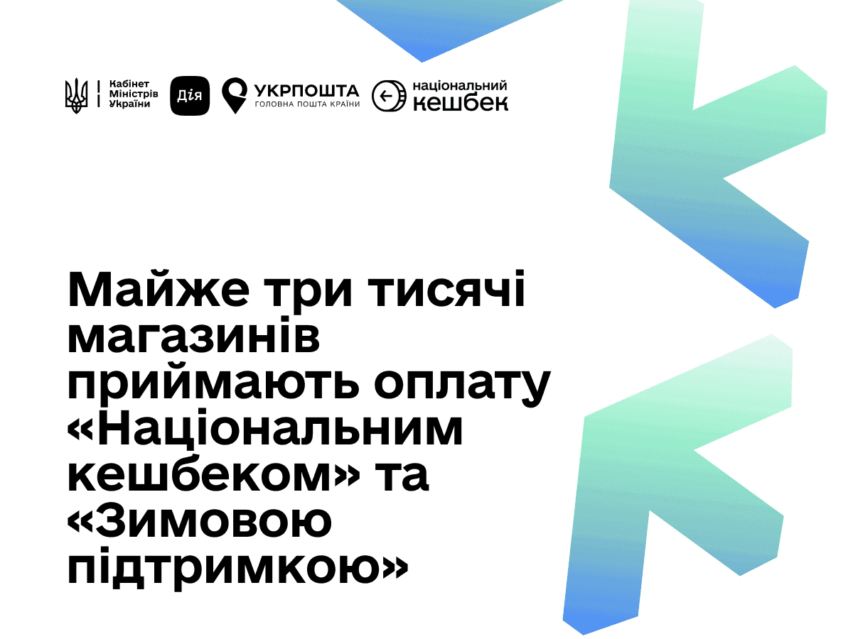 На фото візуалізація зимової підтримки На фото візуалізація зимової підтримки